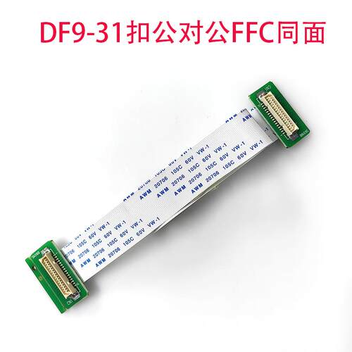 DF9-31P数据线FCA70P-2AV三菱M70液晶屏排线三菱M64显示屏FFC线 - 图3