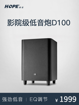 HOPE Longing D100 Home Cinema Active Low Sound Cannon Overweight 8 Inch High Power K Song