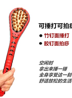 拍打经络按摩捶红色拍痧板