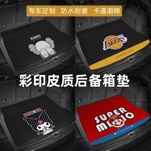 进口奥迪a5后备箱垫 sportback coupe rs5 专用卡通后备箱垫 定制 - 图2
