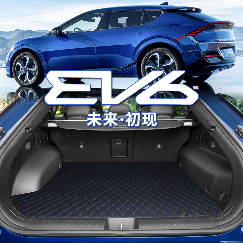 2023款起亚EV6后备箱垫 kia ev6后备箱垫 gt line 右軚左舵尾厢垫 - 图0