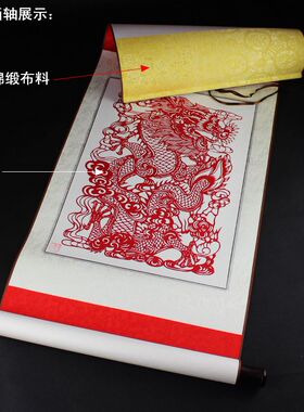 中国风手工传统特色剪纸礼品