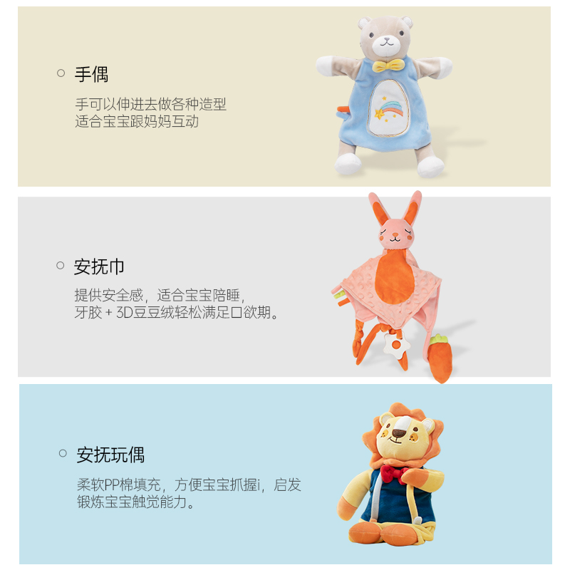 婴爱安抚巾婴儿可入口啃咬玩偶宝宝哄睡神器睡眠公仔豆豆手偶玩具