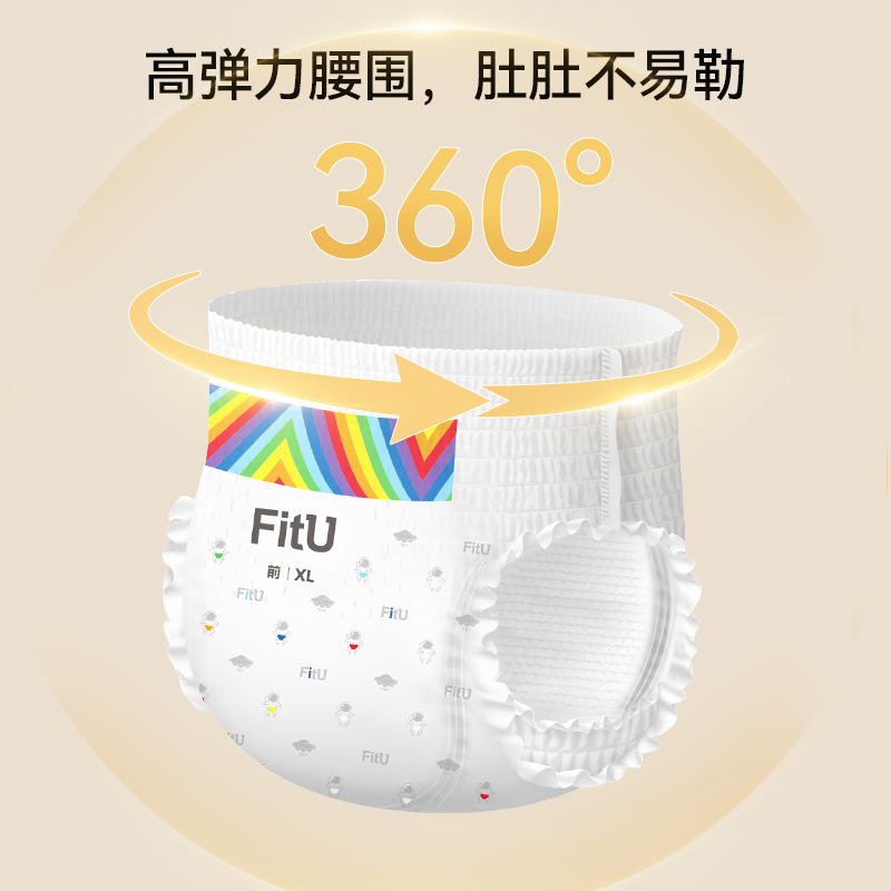 婴爱爱丽丝体验装轻柔透气S-XL 飞碟尿不湿婴儿拉拉裤试用装L-2XL - 图1