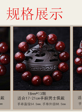 印度金星红木文玩小叶紫檀佛珠