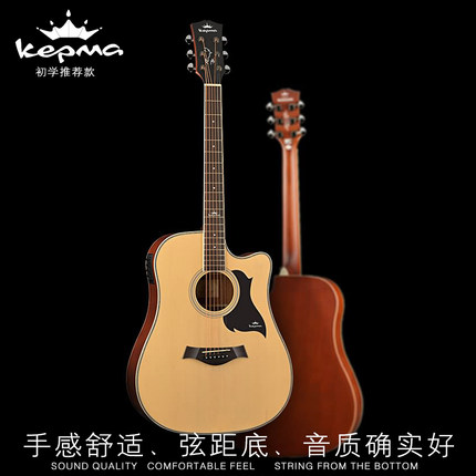 Kepma卡马吉他质量如何,有什么优缺点