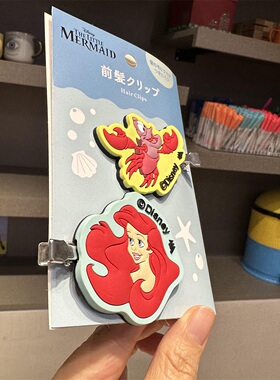 相遇拾年卡通图案发夹