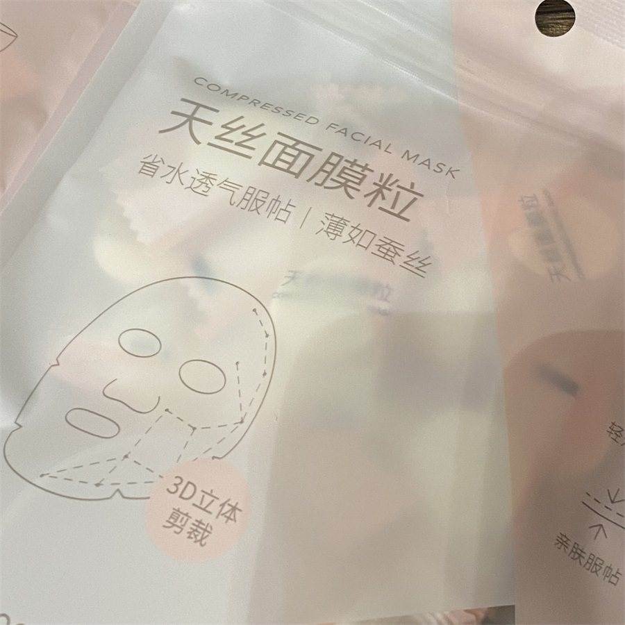 捡一波漏来吧  这个是天丝面膜粒啊 好用的很很 相遇拾年,淘宝优惠券,粉丝福利购,淘宝优惠卷