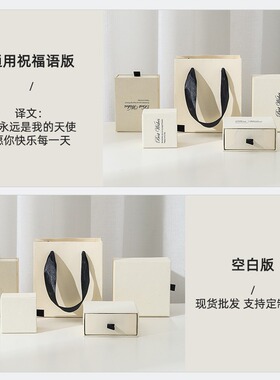 现货批发大地白饰品包装盒轻奢戒指项链珠宝收纳 首饰抽屉包装盒