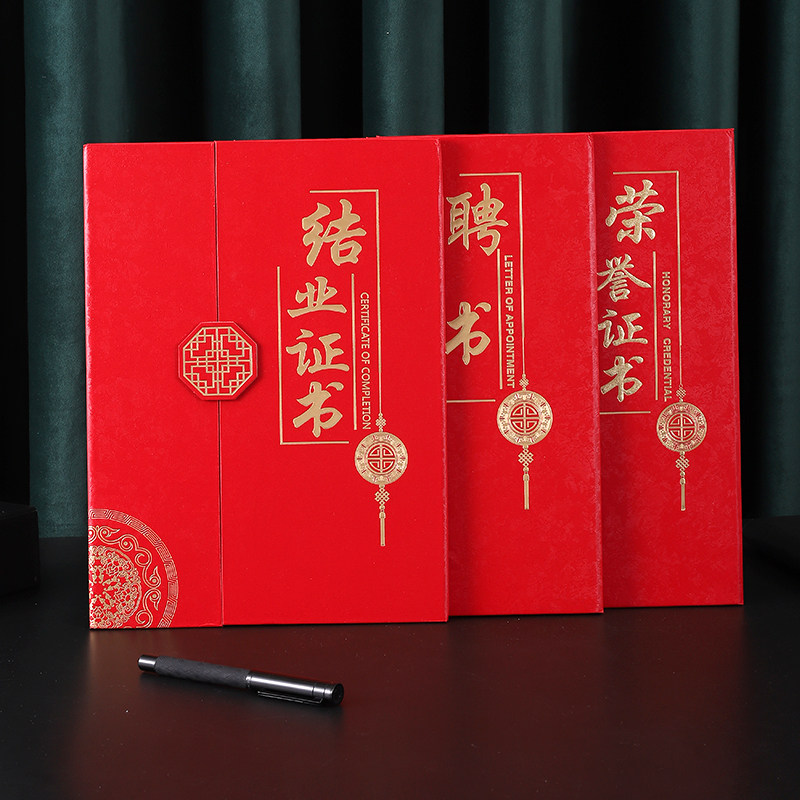 三折烫金结业荣誉证书获奖奖状聘书企业毕业高档证书套a4外壳封面,淘宝优惠券,粉丝福利购,淘宝优惠卷