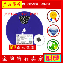 ME8206ASG AC DC converter power control chip PWM (80-265V) 90W