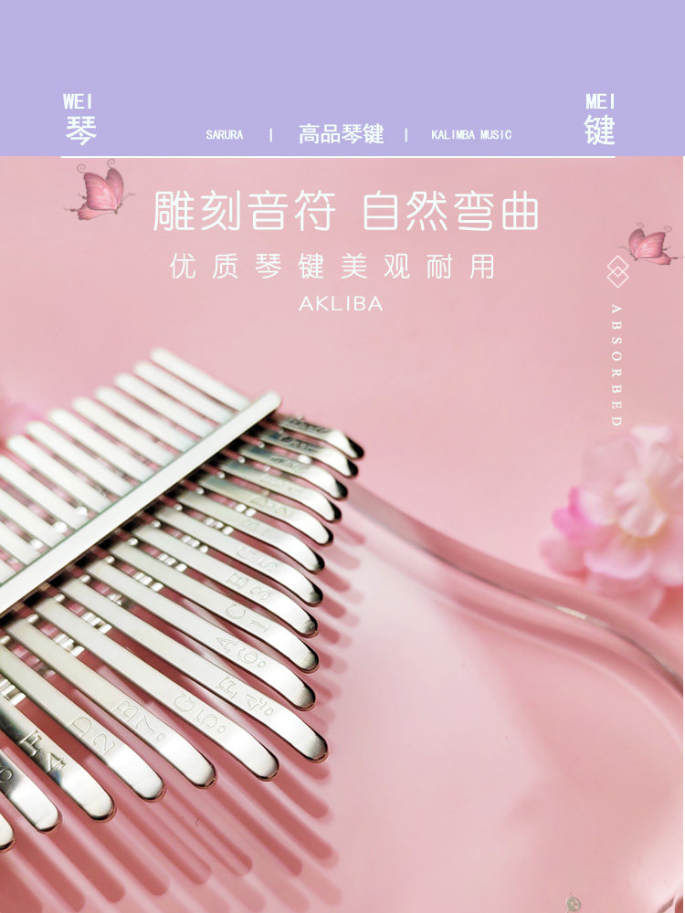 正品卡林巴琴21音手指17音拇指琴 悠悠谷乐器卡林巴/拇指琴