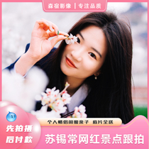 Shanghai Suzhou Wuxi Changzhou Liyang Brigade slapped the head of the Tau Zhus Bay of Flowers Bay Heel and Pat Girlfriends to Write a True Child parent-child