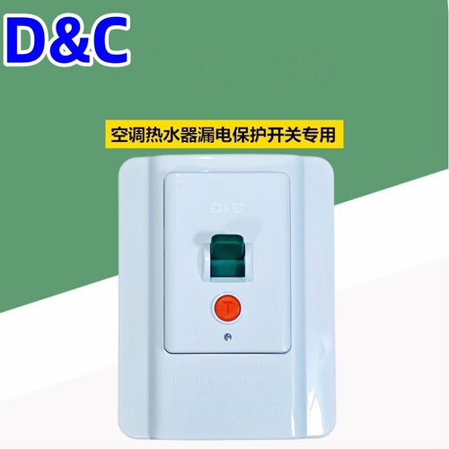 D&C上德32A 40A漏电保护器开关 热水器 空调 漏保专用3匹柜机开关 - 图2