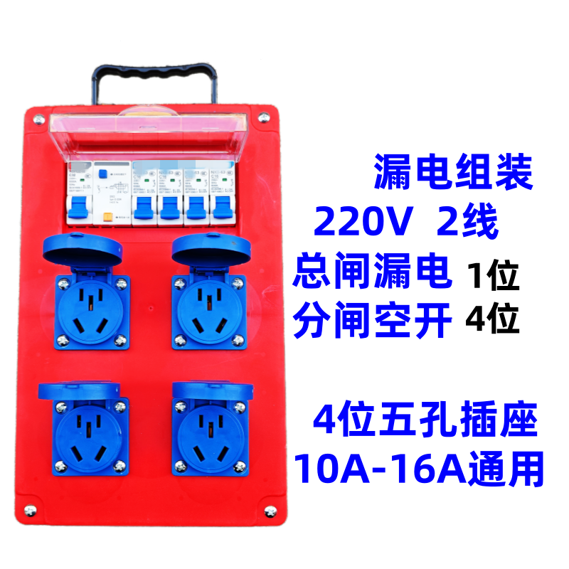 工地电箱漏电空开组装手提箱220V插座工地专用插排手提小电箱插座,淘宝优惠券,粉丝福利购,淘宝优惠卷