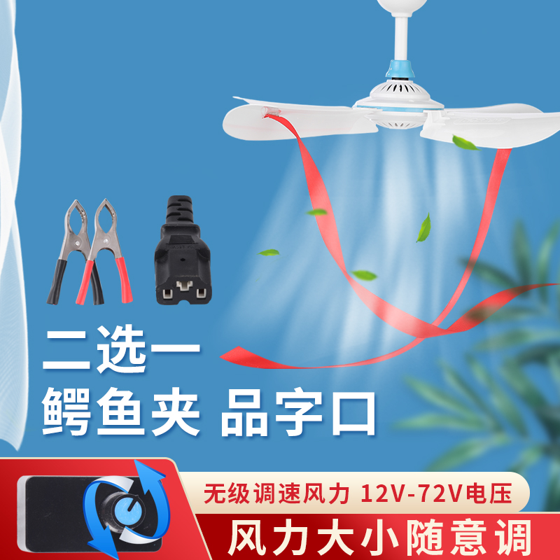 12V小吊扇直流蓄电池电瓶停电急用风扇摆摊野外露营驱蚊家用吊扇