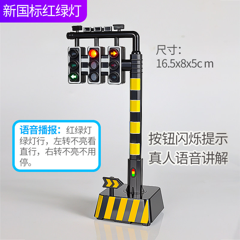 儿童红绿灯玩具交通信号灯男孩多功能大小号红灯绿灯模型早教益智,淘宝优惠券,粉丝福利购,淘宝优惠卷