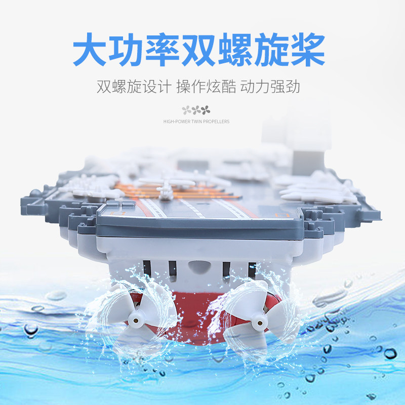 男孩大号无线遥控船福建号003号仿真航空母舰儿童戏水上军舰玩具,淘宝优惠券,粉丝福利购,淘宝优惠卷