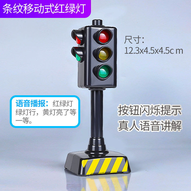 儿童红绿灯玩具交通信号灯男孩多功能大小号红灯绿灯模型早教益智,淘宝优惠券,粉丝福利购,淘宝优惠卷