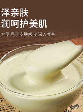 (淘）七子草本植物软膜粉（每袋500g）