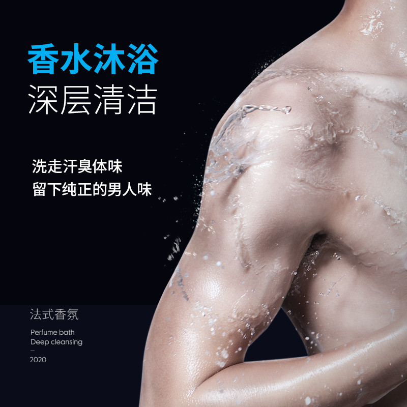 尊蓝旗舰店尊蓝香水沐浴露持久留香保湿滋润补水沐浴乳洗发水套装古龙香氛男1