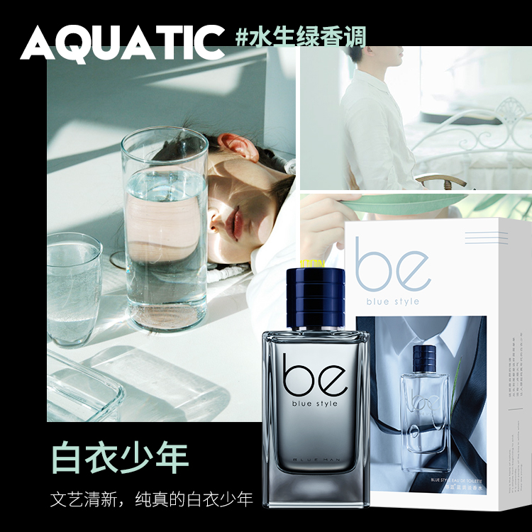 尊蓝旗舰店尊蓝古龙香水男淡香持久清新自然男人味香氛学生正品魅力男士专用1