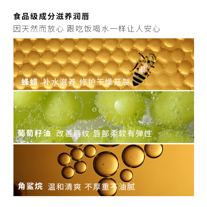 尊蓝旗舰店尊蓝男士唇膏保湿防干裂秋冬季滋润补水嘴干润唇口油学生男生专用3