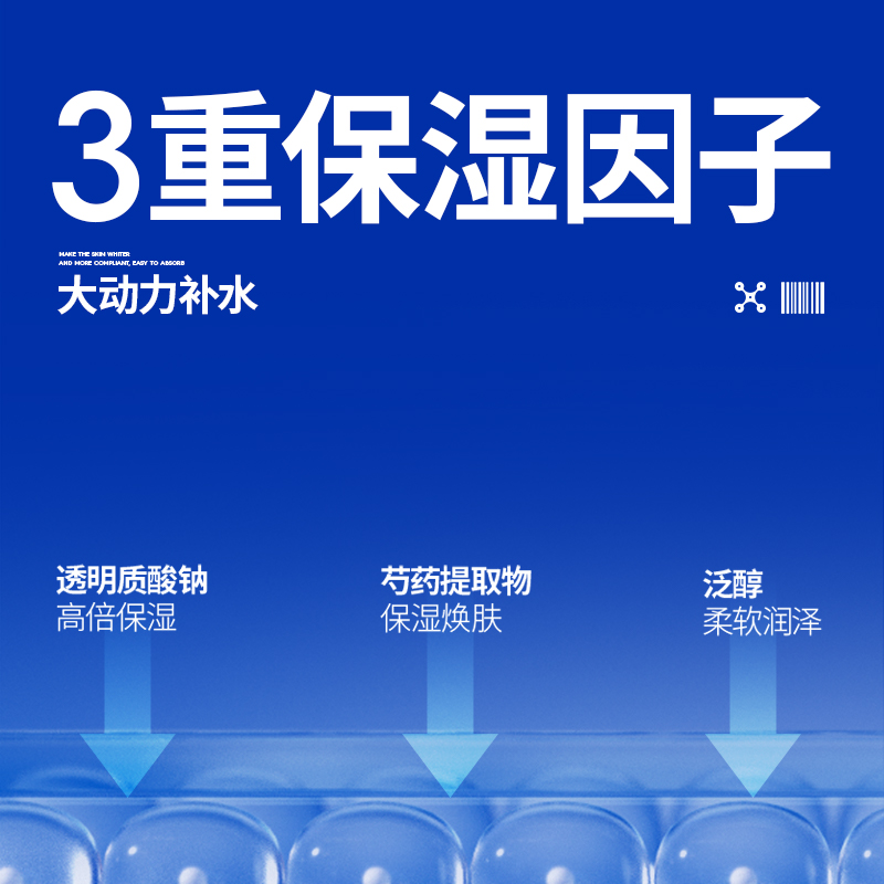 面膜男士专用美白补水祛痘印淡化控油补水保湿收缩毛孔去黑头