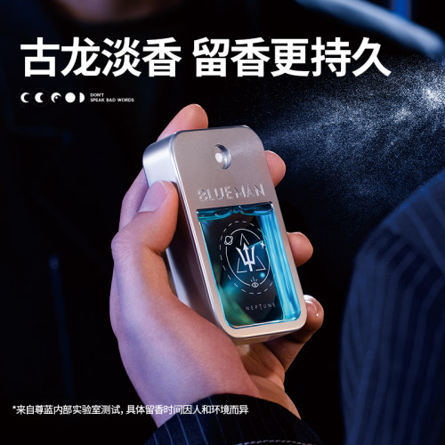 尊蓝男士香水持久淡香男生留香蔚蓝脏话香古龙大牌正品旗舰店学生 - 图0