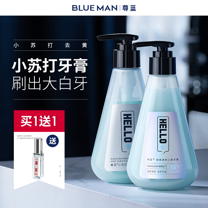荷香小苏打牙膏 新人首单立减十元 21年7月 淘宝海外
