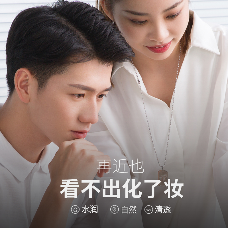 尊蓝旗舰店尊蓝男士BB霜彩妆套装初学者遮瑕粉底液膏隔离化妆品1
