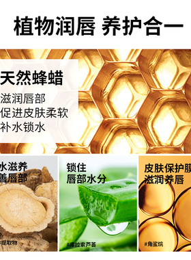 男士口红变色自然润唇膏