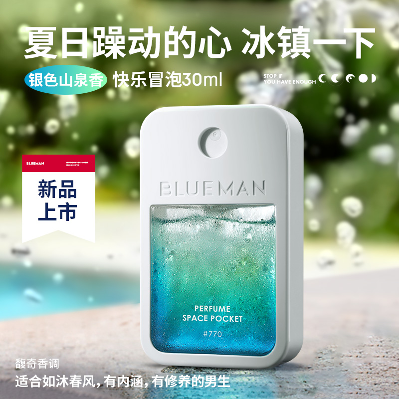 尊蓝旗舰店尊蓝男士专用沐浴露乳液口袋香水持久留香香氛套装正品品牌1