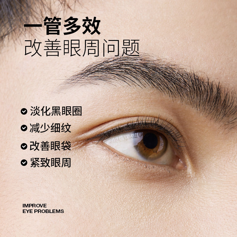 尊蓝旗舰店尊蓝男士眼霜去黑眼圈眼袋专用紧致抗皱细纹抗衰老淡化眼部精华女2