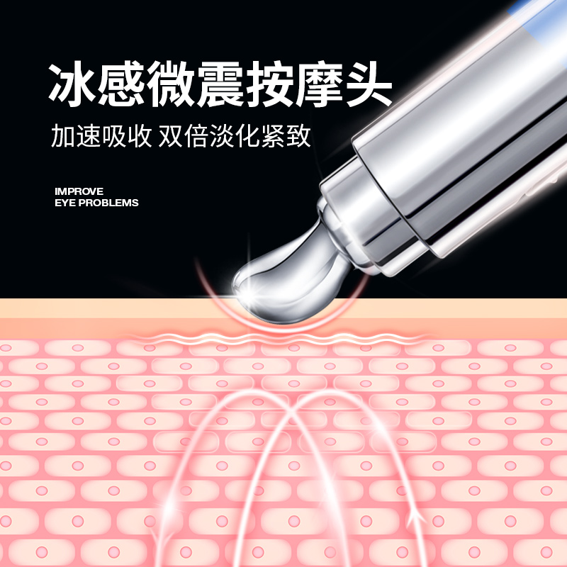 尊蓝旗舰店尊蓝男士眼霜去黑眼圈眼袋专用紧致抗皱细纹抗衰老淡化眼部精华女1