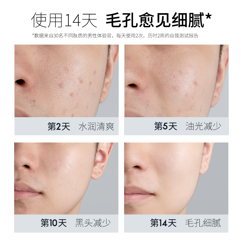 尊蓝旗舰店尊蓝收缩毛孔精华液男士面部精华补水控油毛孔粗大修护淡化痘印1