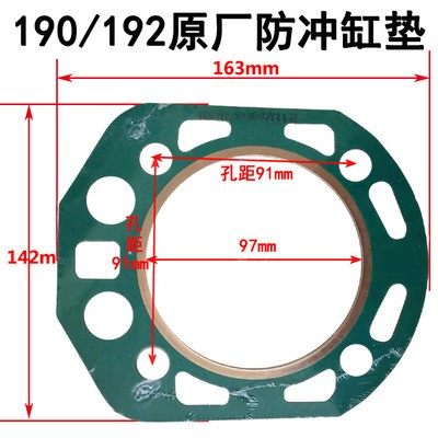 气缸垫缸床垫单缸水冷柴油机8匹10马力R176R180R195R190L12H14H16-图3