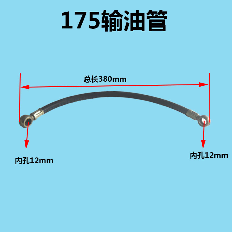 单缸柴油机输油管常柴175.185.195.1110.1125柴油机输油管柴油管 - 图2