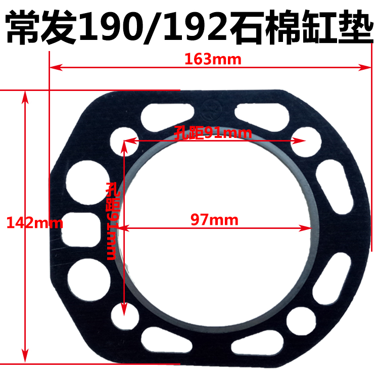 气缸垫缸床垫单缸水冷柴油机8匹10马力R176R180R195R190L12H14H16 - 图0