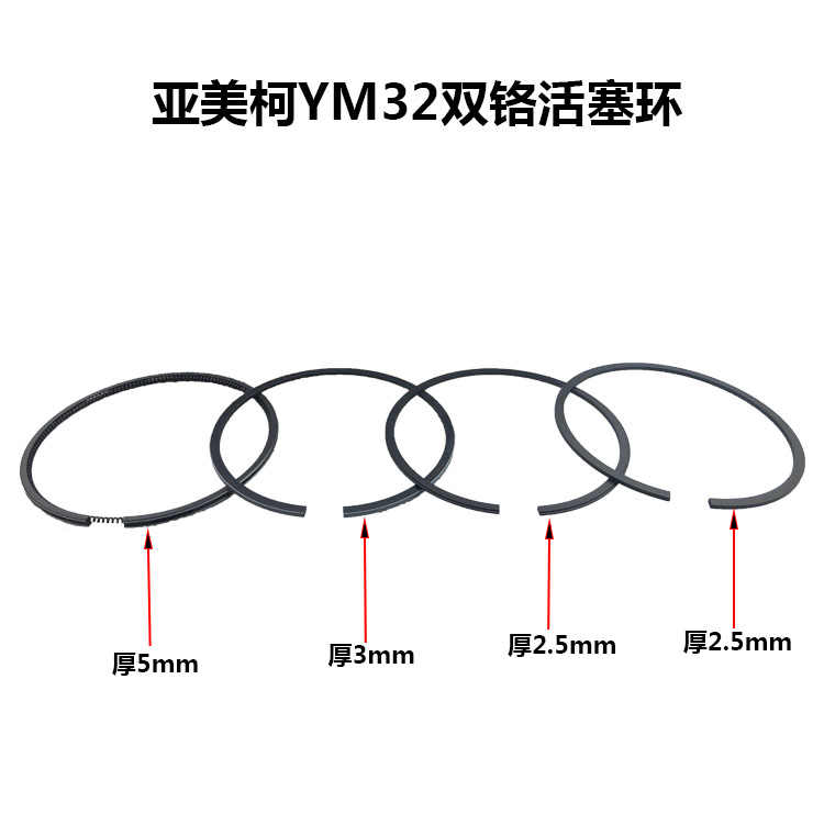 亚美柯水冷单缸柴油机1110/1115/1125/YM28/YM30/YM32/YM35活塞环-图1