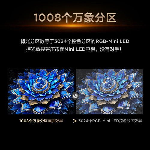 TCL 65T7L Ultra 65英寸电视 QD-Mini LED蝶翼星曜屏网络电视 - 图2