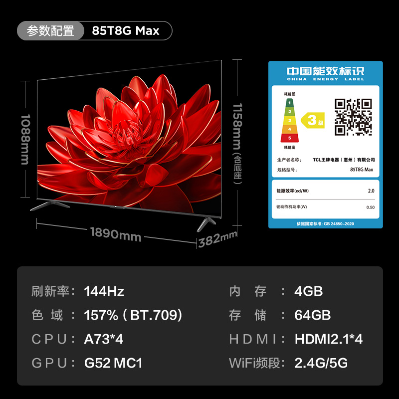 TCL85T8G Max85英寸全面屏高清智能液晶平板电视机官方旗舰店正品