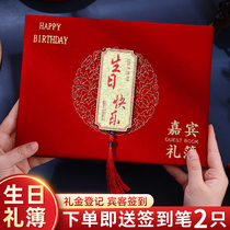Birthday Birthday Party Courtesy Gold Book High-end Guest Gift Book bookkeeping book This baby is full moon sign to this easygoing favor gift book