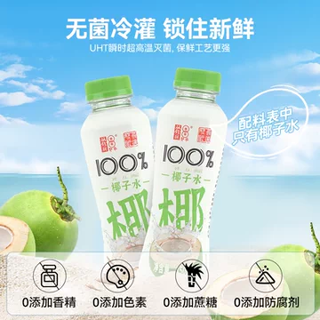 纯椰子水饮料350ml*6瓶装[10元优惠券]-寻折猪