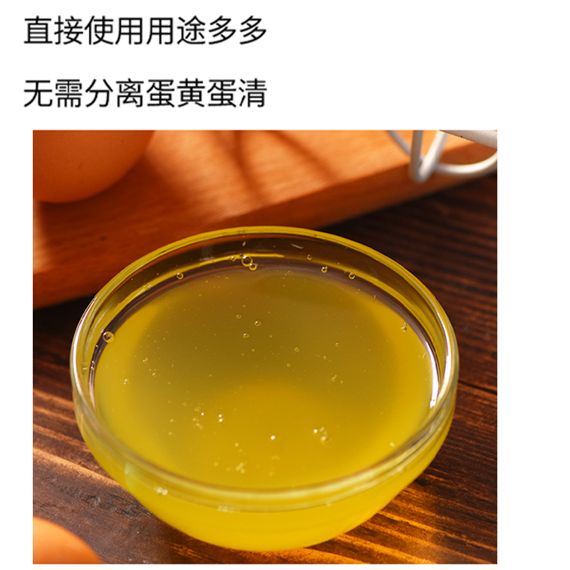 欧福蛋黄蛋白液巴氏杀菌纯鸡蛋清鸡蛋黄液蛋液烘焙门店整箱12盒-图1