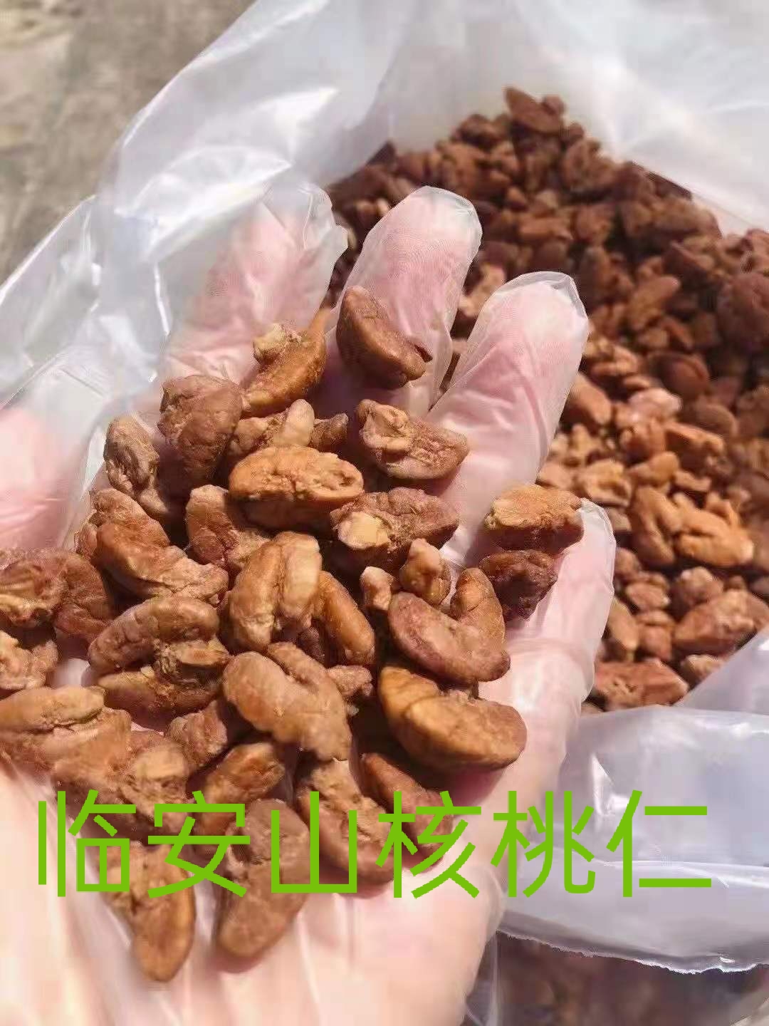 山核桃仁新货临安小核桃肉500g袋装奶油味椒盐味原味坚果干果零食