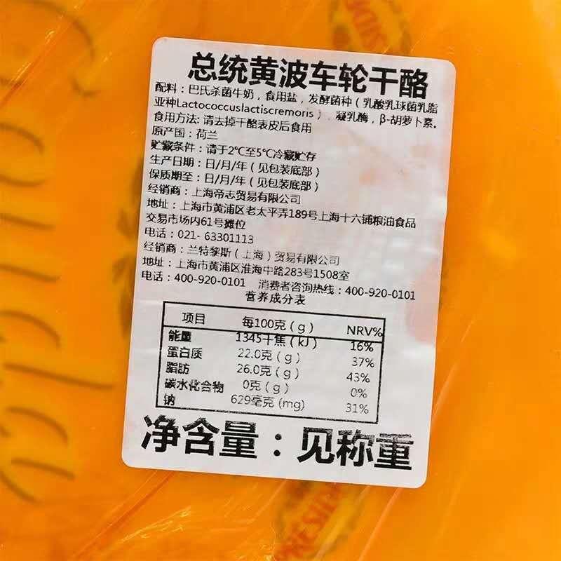 总统黄波即食奶酪500g President Gouda Ball 搭配红酒芝士奶酪