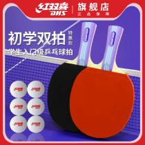 Red Biking Ping-pong Racket Double Pat Elementary School Kids Beginner Soldier Ping-pong Racket Straight and Single Finished Pat Suit