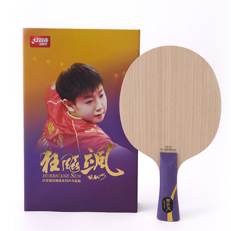 红双喜官方 乒乓底板狂飚飒孙颖莎明星同款碳素乒乓球底板拍单拍