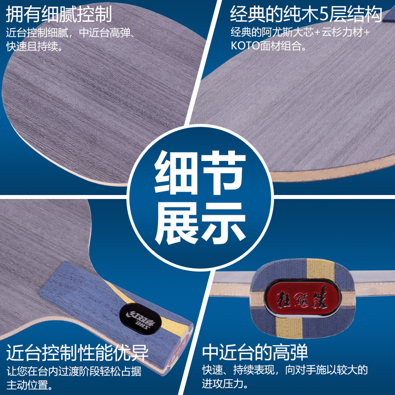 红双喜官方 乒乓底板狂飚皓王皓经典纯木弧圈快攻直拍横拍底板拍